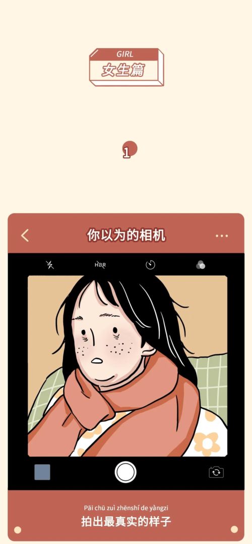 女生 男生手機里的那點兒秘密 漫畫