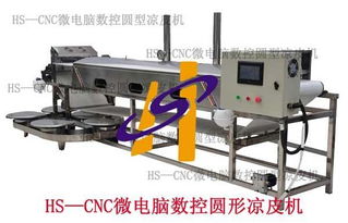 新型涼皮機圖片,新型涼皮機高清圖片 新鄉(xiāng)黃氏食品機械公司,