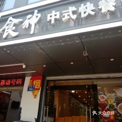 電話,地址,價格,營業(yè)時間 福州美食